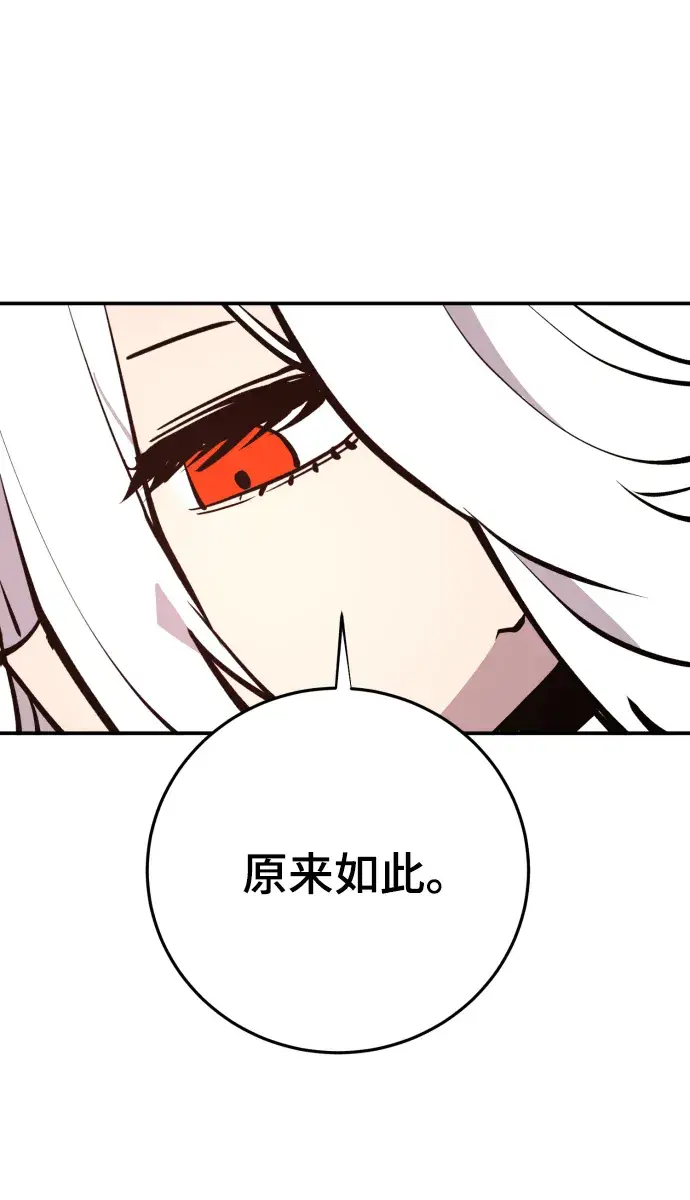 《被迫成为玩家》第119话图64