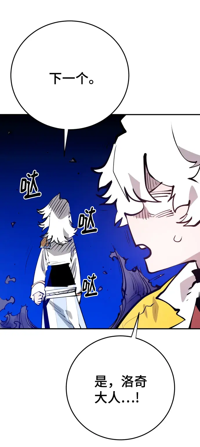 《被迫成为玩家》第119话图69