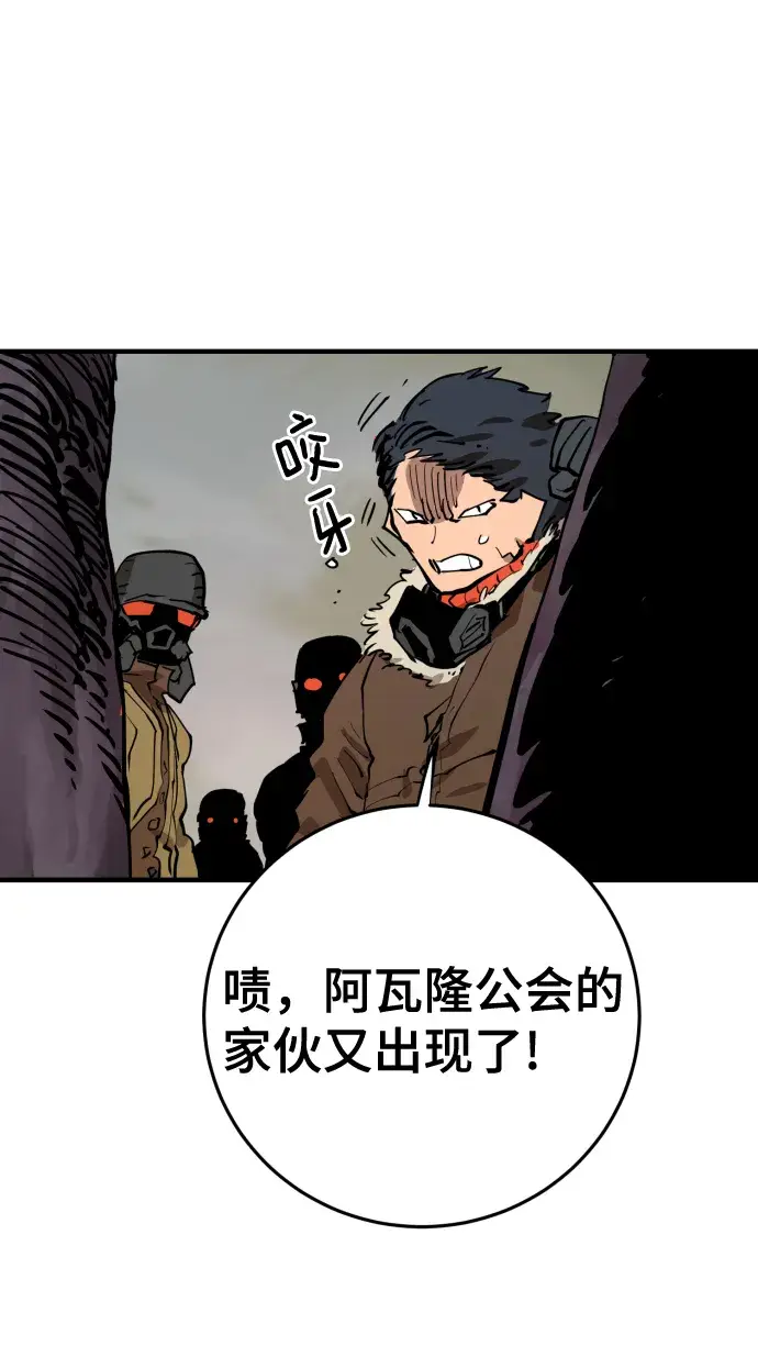 《被迫成为玩家》第119话图77
