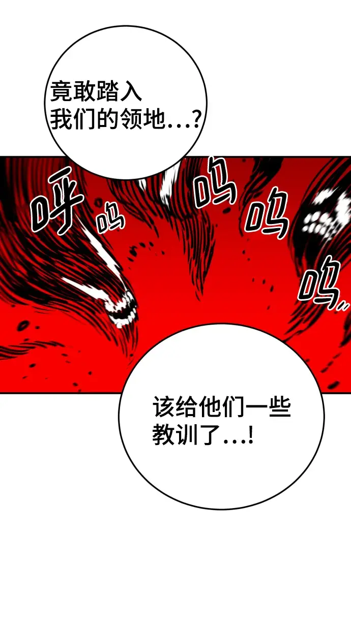 《被迫成为玩家》第119话图78