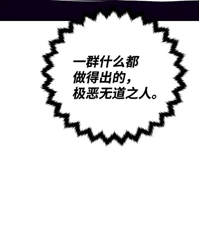 《被迫成为玩家》第120话图17