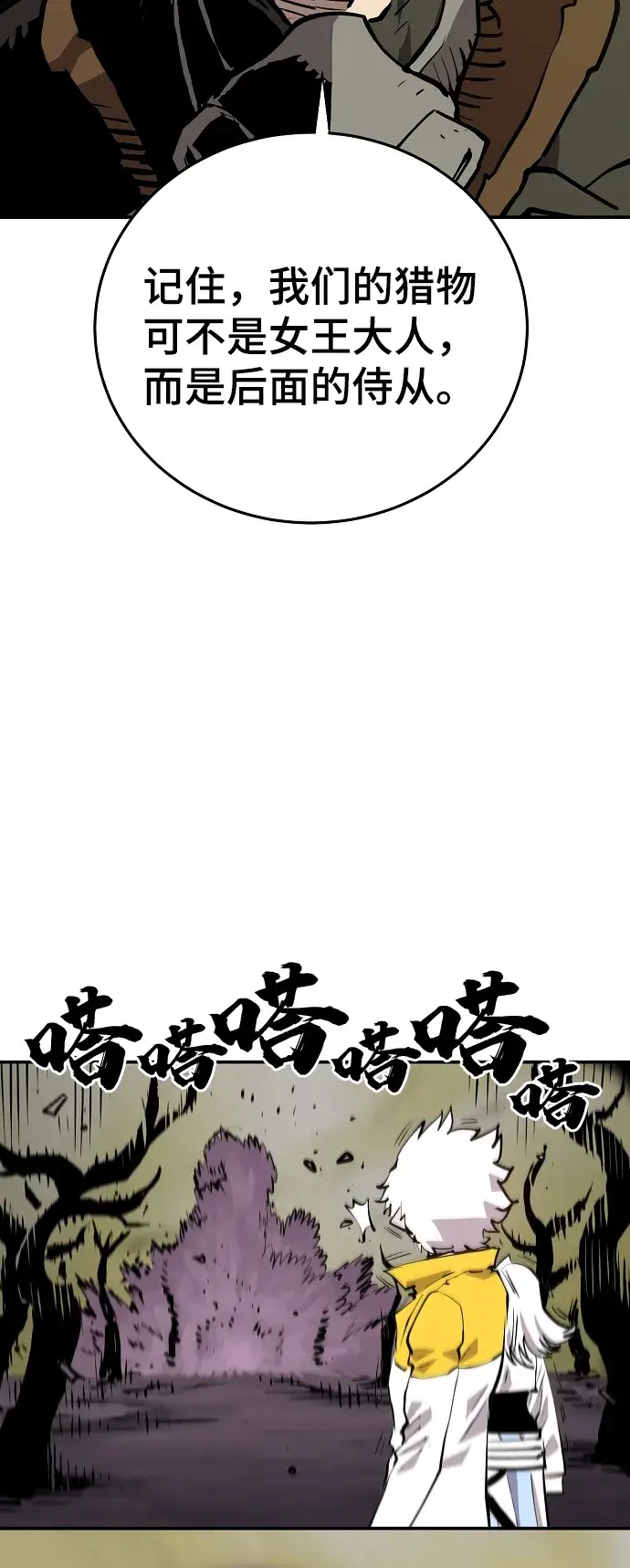 《被迫成为玩家》第120话图27