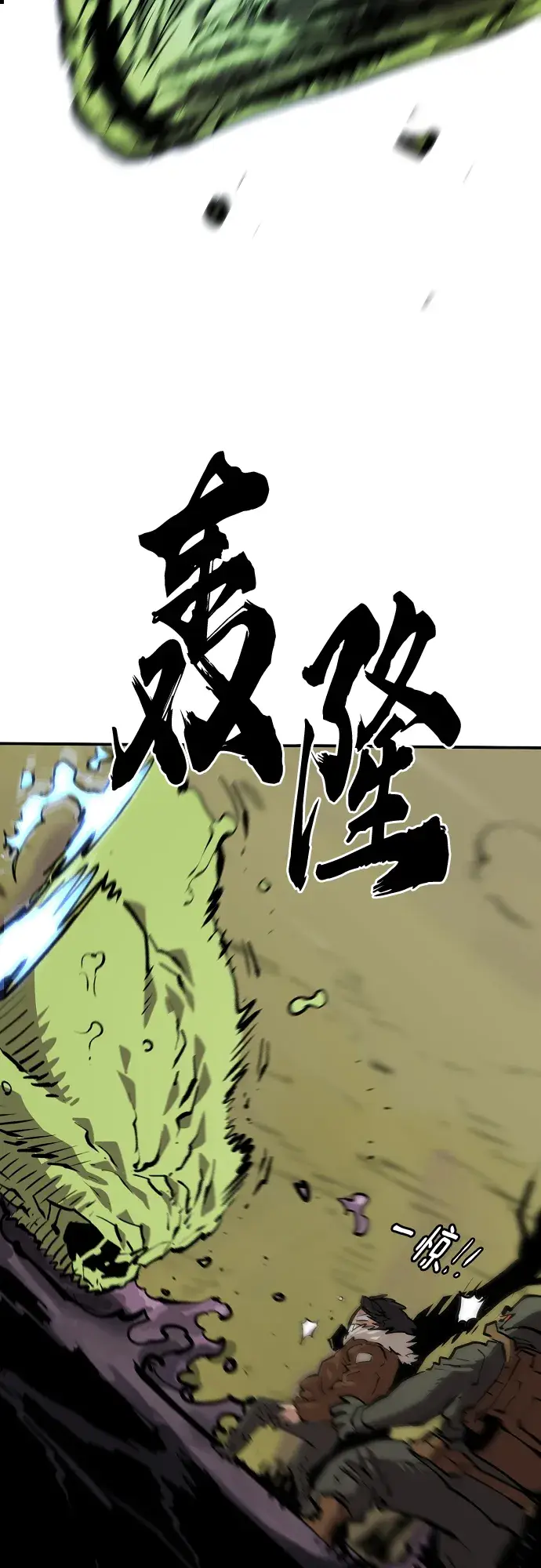 《被迫成为玩家》第120话图39