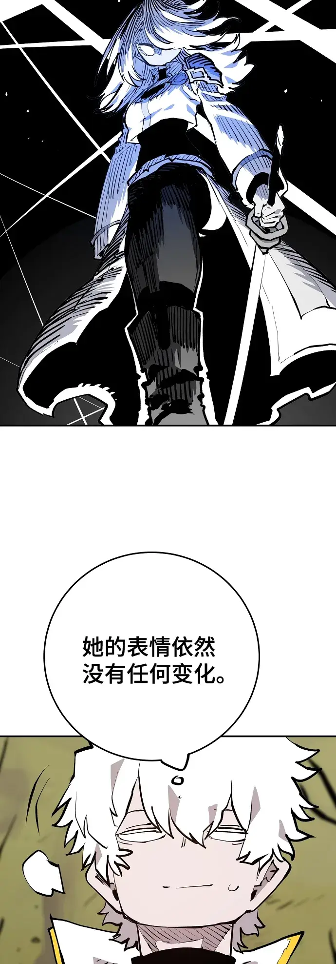 《被迫成为玩家》第120话图47