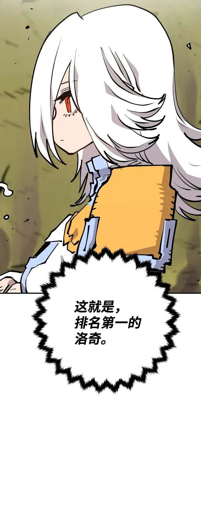 《被迫成为玩家》第120话图49
