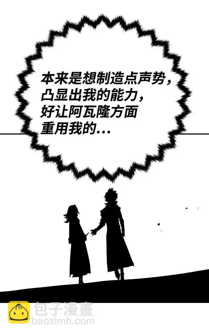 《被迫成为玩家》第120话图55