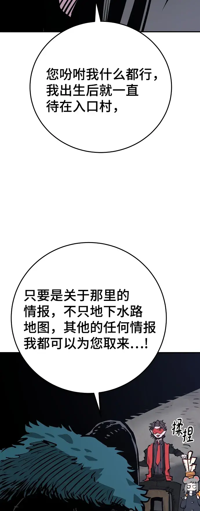 《被迫成为玩家》第120话图63