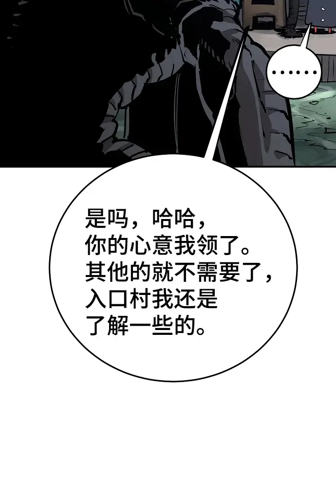 《被迫成为玩家》第120话图64