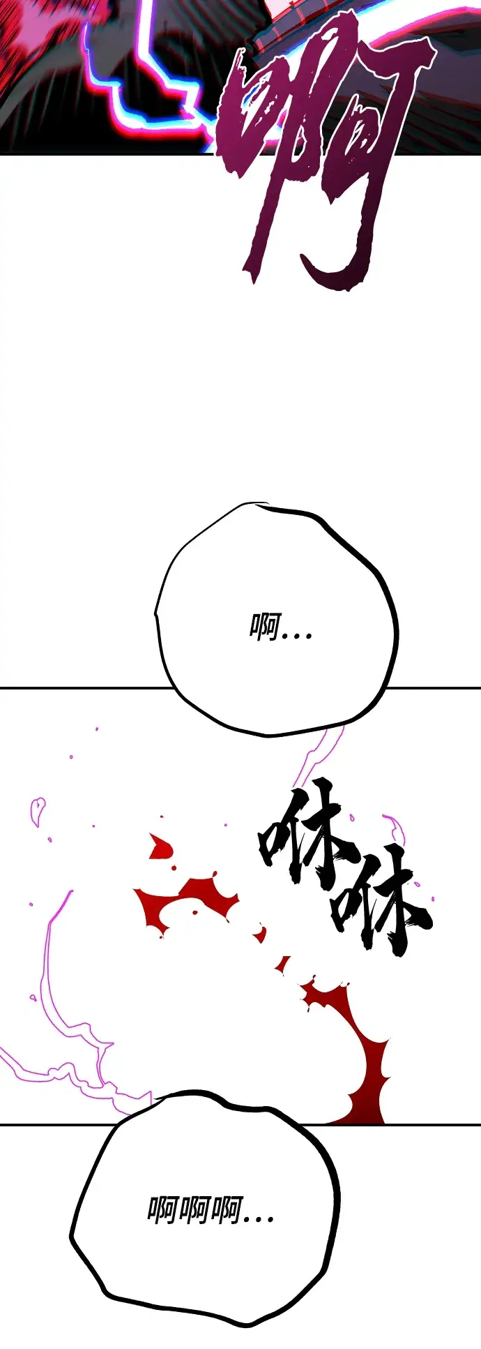 《被迫成为玩家》第120话图67