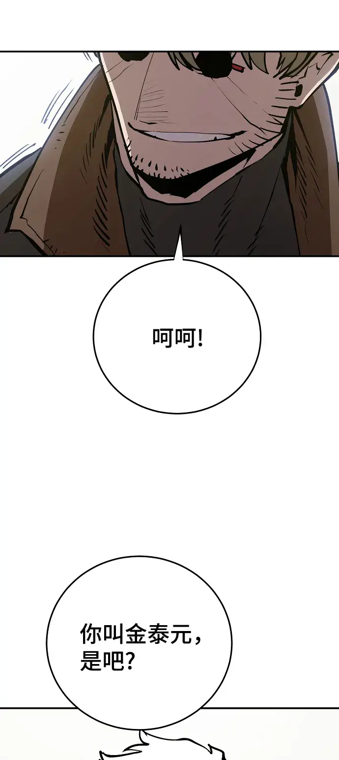 《被迫成为玩家》第121话图18