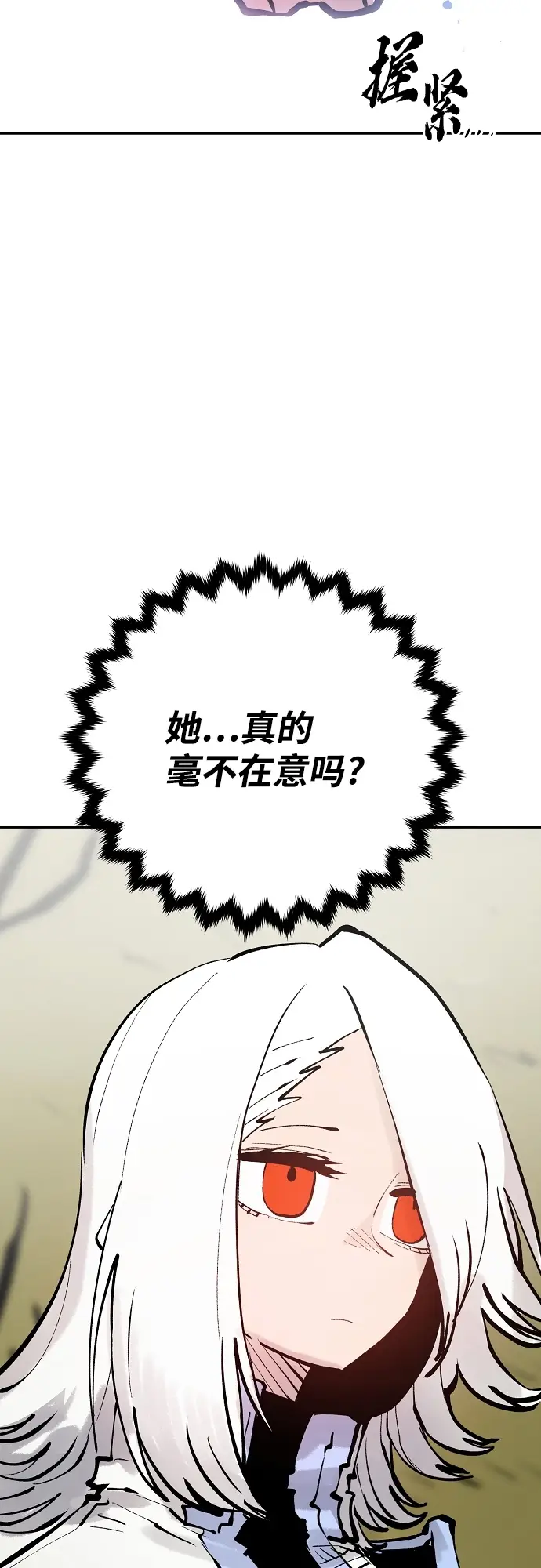《被迫成为玩家》第121话图26