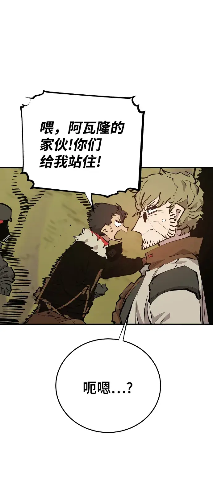 《被迫成为玩家》第121话图3