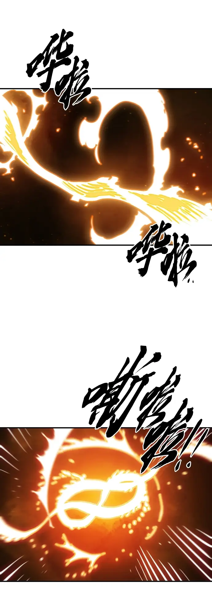 《被迫成为玩家》第121话图38