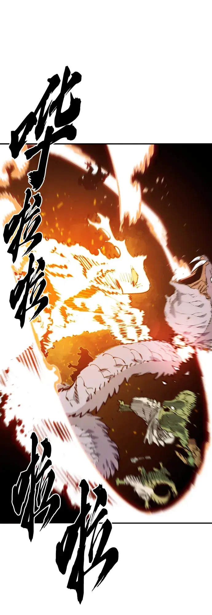 《被迫成为玩家》第121话图39