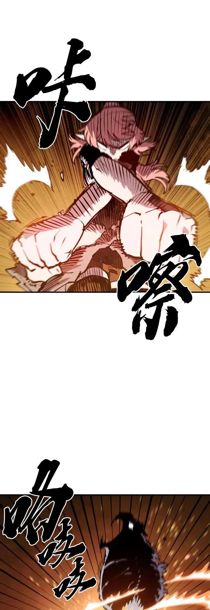 《被迫成为玩家》第121话图40