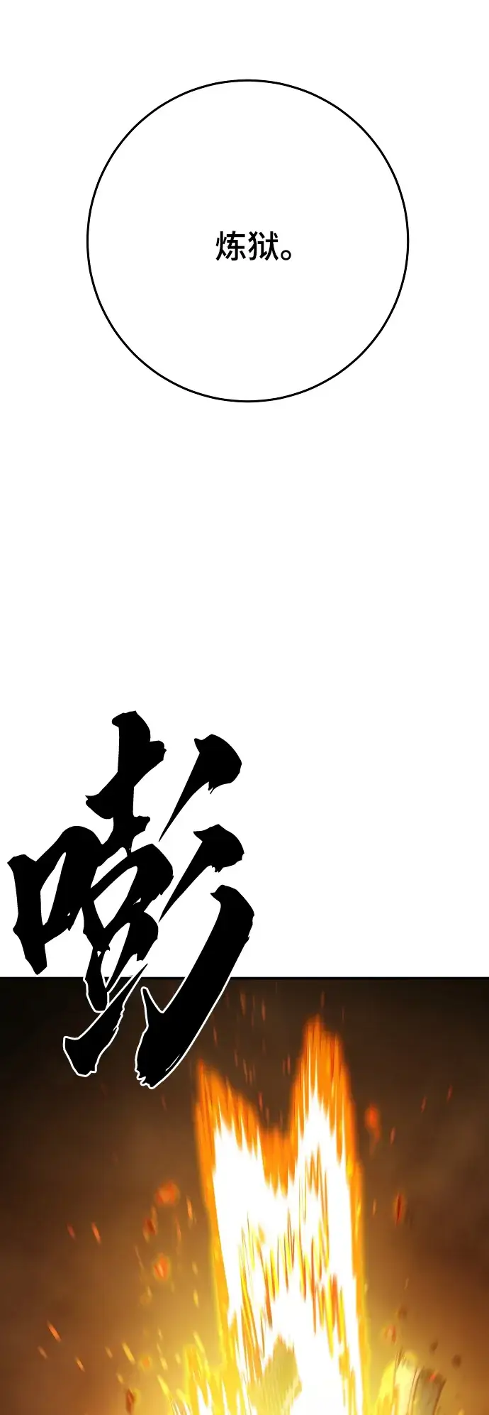 《被迫成为玩家》第121话图43