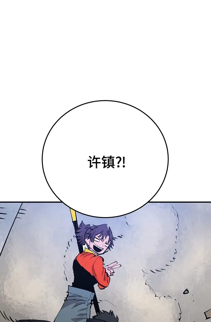 《被迫成为玩家》第121话图62