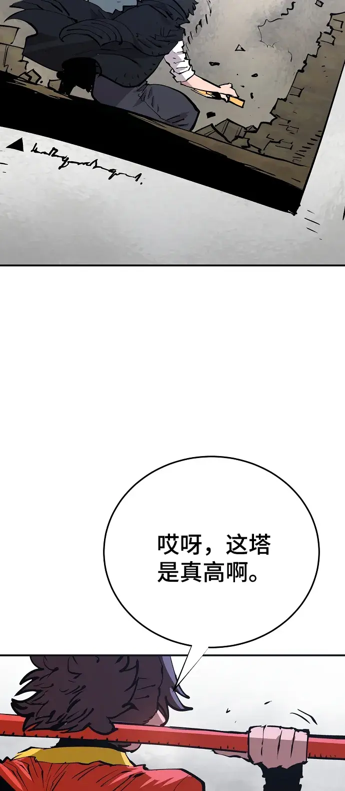 《被迫成为玩家》第121话图63