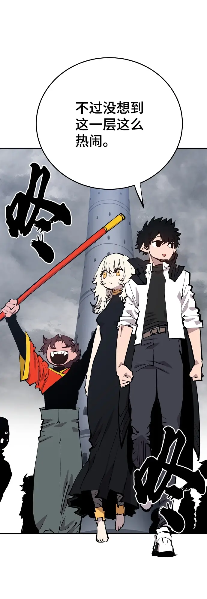 《被迫成为玩家》第121话图65