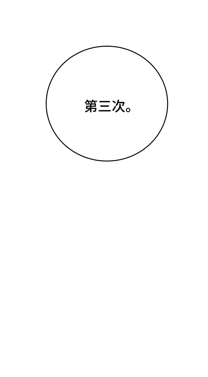 《被迫成为玩家》第121话图8