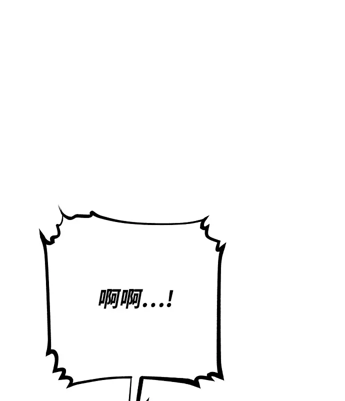 《被迫成为玩家》第122话图48