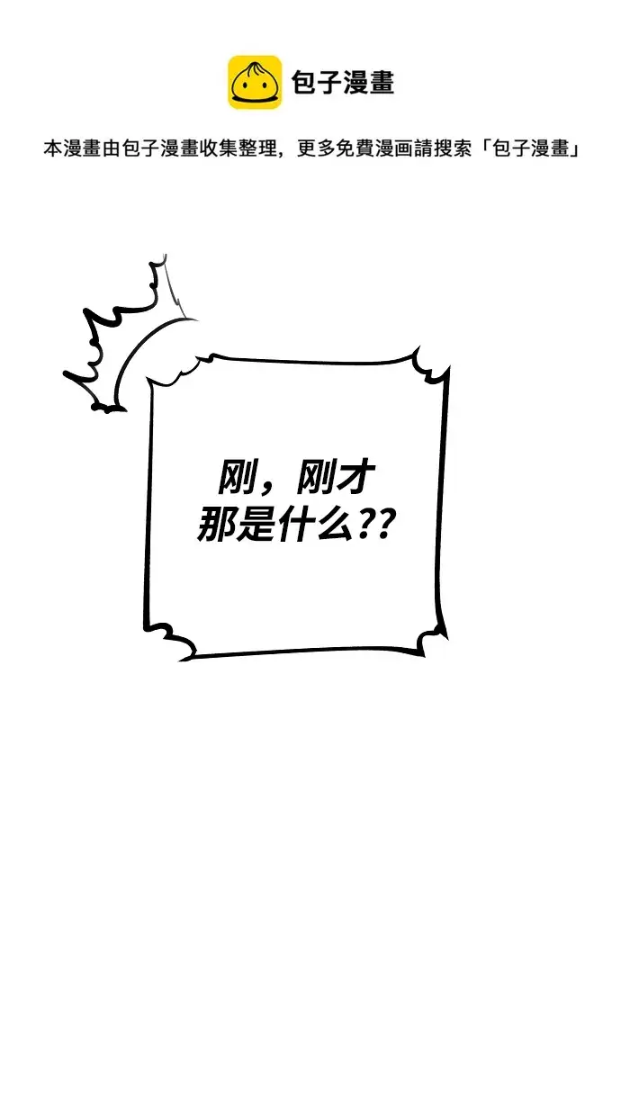 《被迫成为玩家》第122话图50