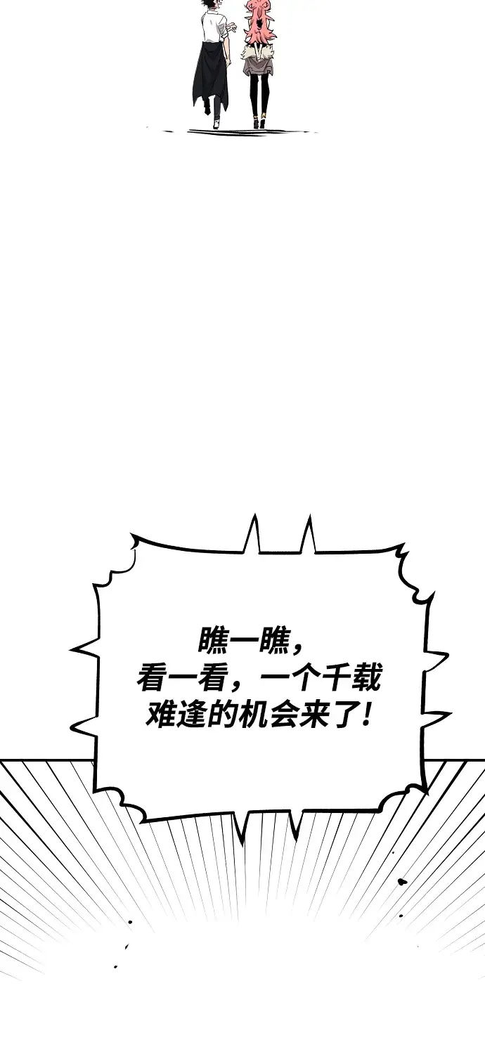 《被迫成为玩家》第122话图76