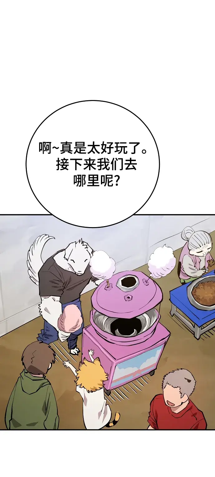 《被迫成为玩家》第123话图10