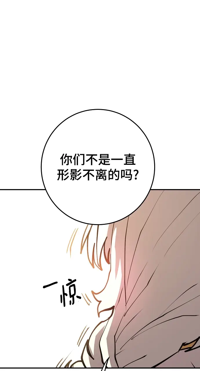 《被迫成为玩家》第123话图12