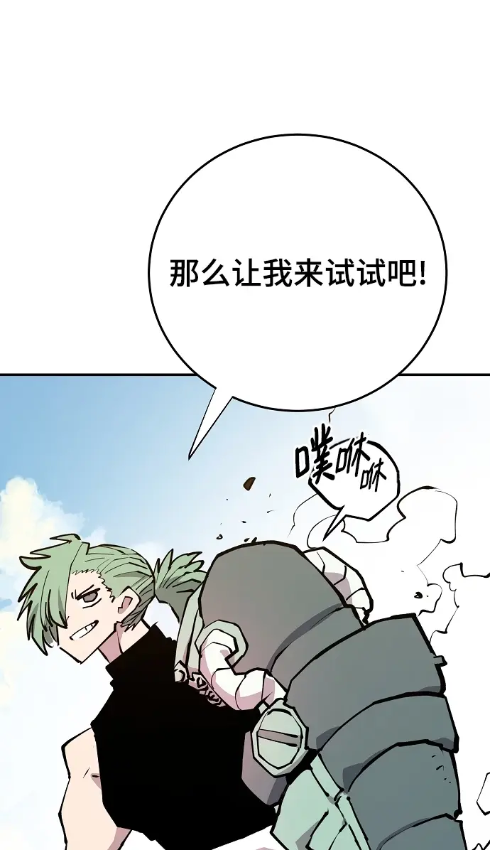 《被迫成为玩家》第123话图22