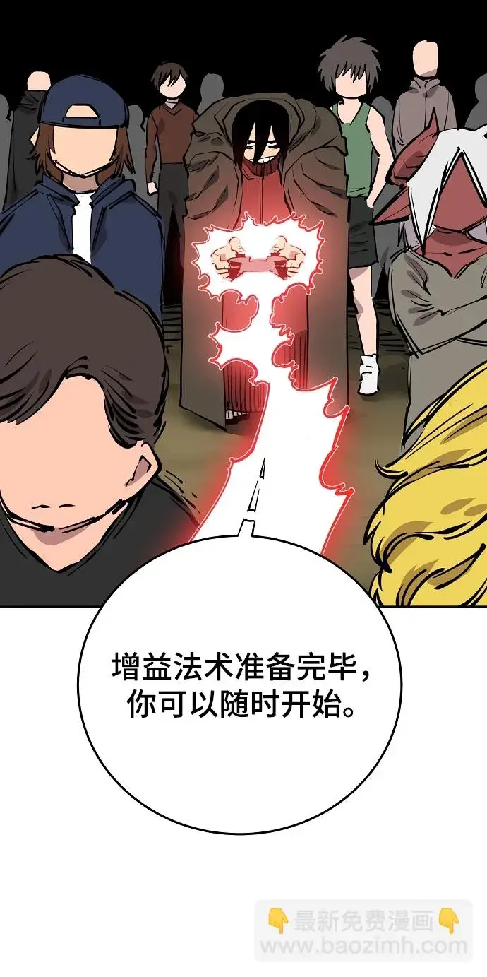 《被迫成为玩家》第123话图28