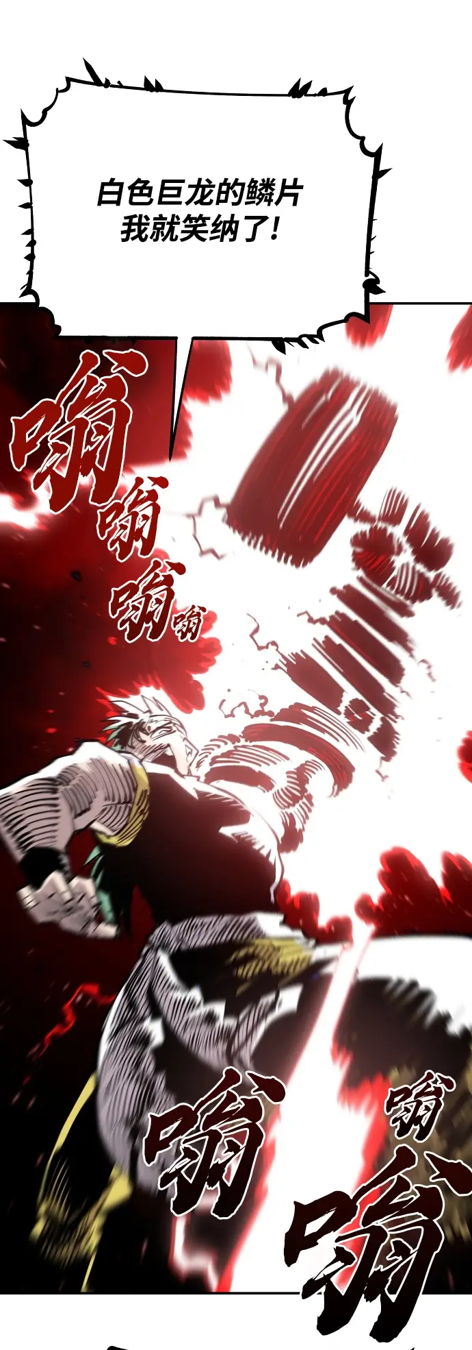 《被迫成为玩家》第123话图30