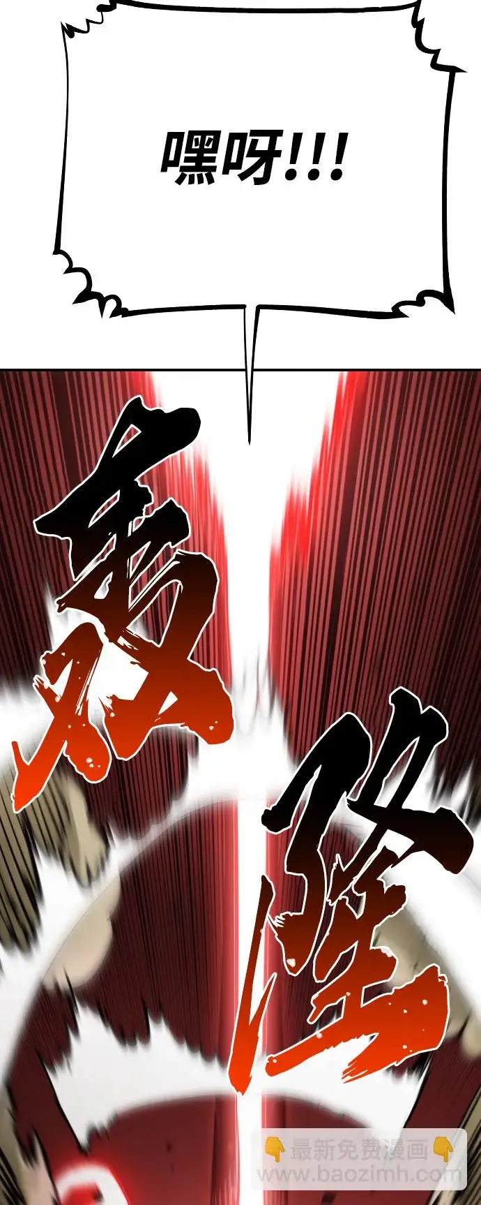 《被迫成为玩家》第123话图31