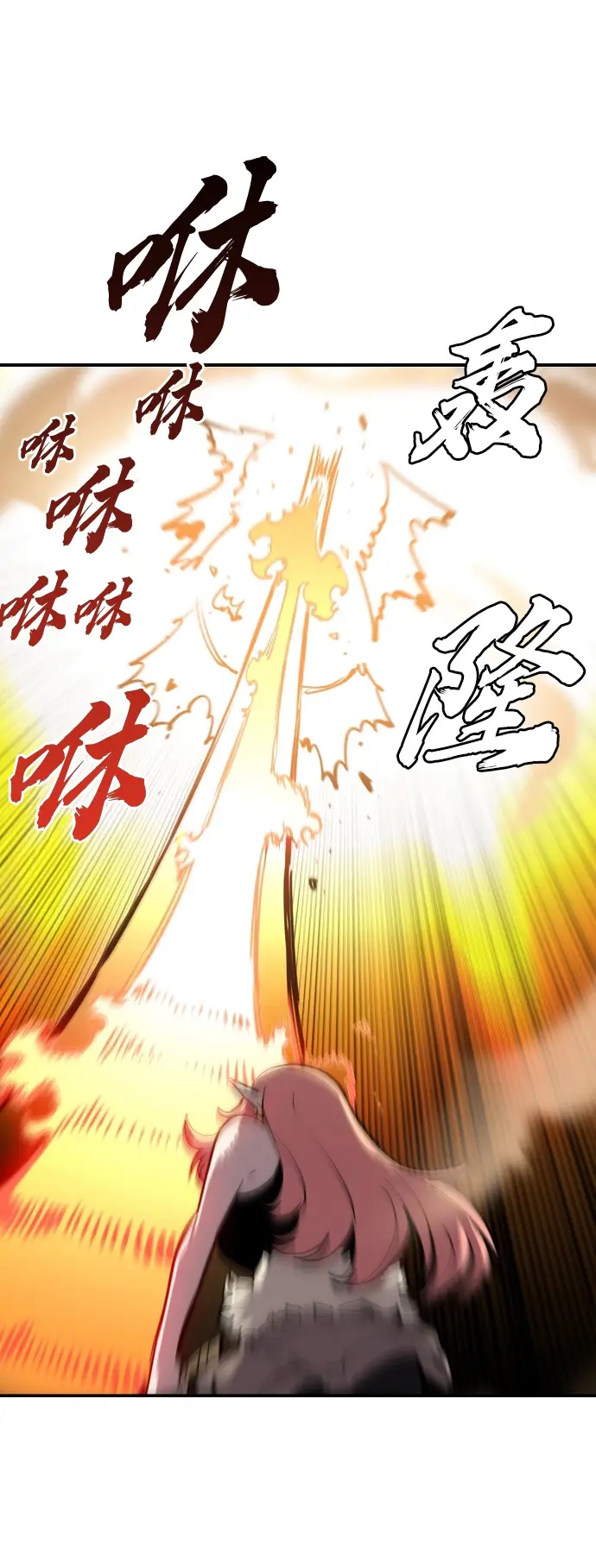 《被迫成为玩家》第123话图52