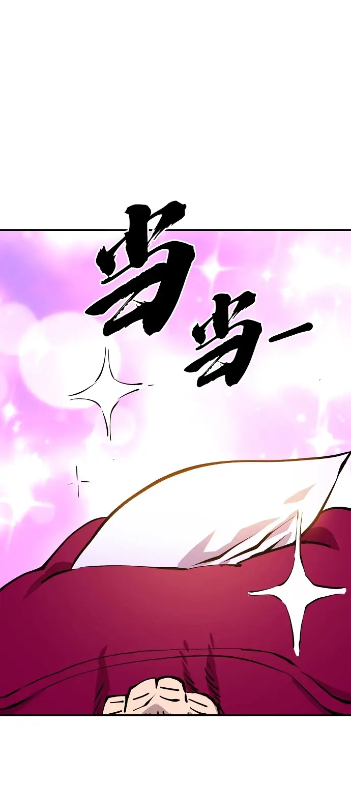 《被迫成为玩家》第123话图61