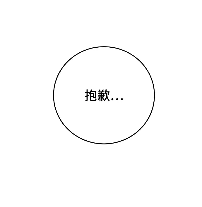 《被迫成为玩家》第123话图68