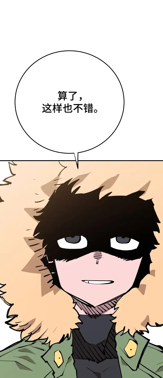 《被迫成为玩家》第123话图7