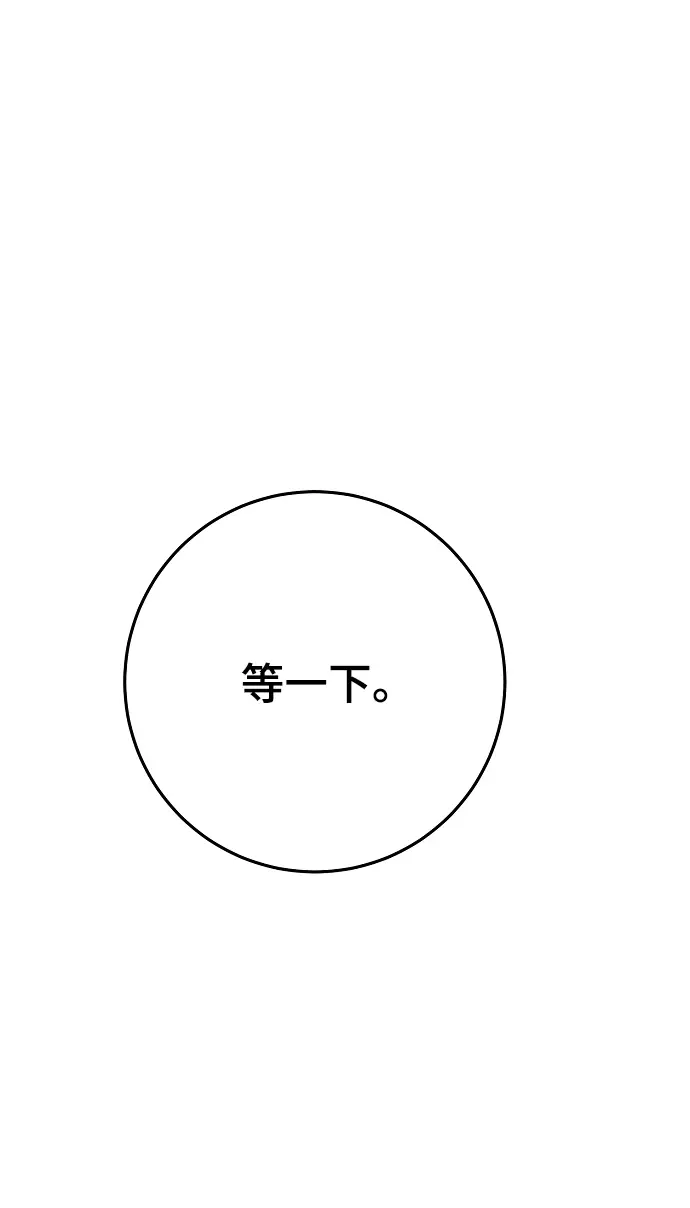 《被迫成为玩家》第123话图80