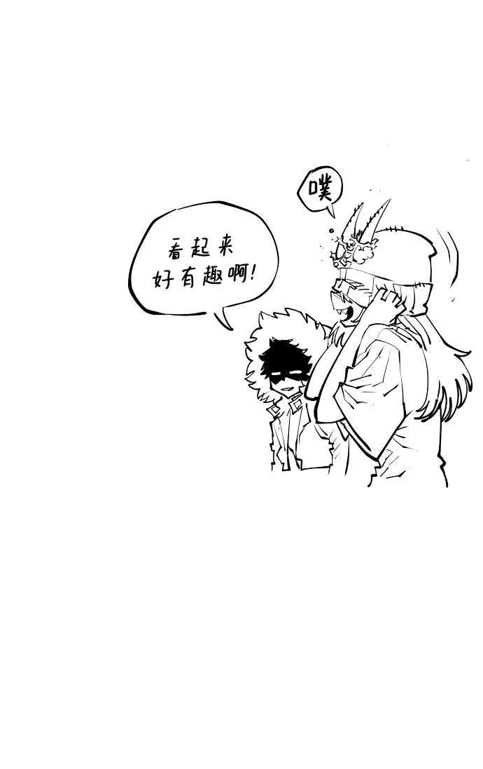 《被迫成为玩家》第123话图86