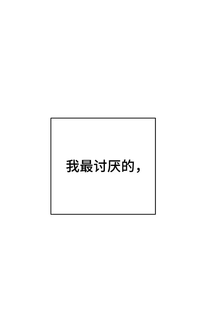 《被迫成为玩家》第124话图11
