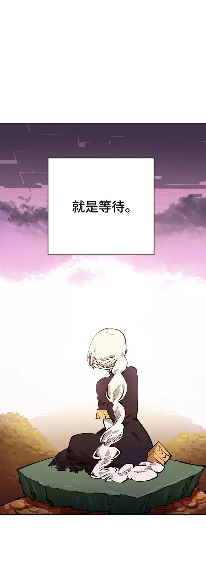 《被迫成为玩家》第124话图12