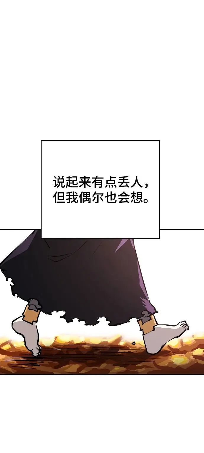 《被迫成为玩家》第124话图15