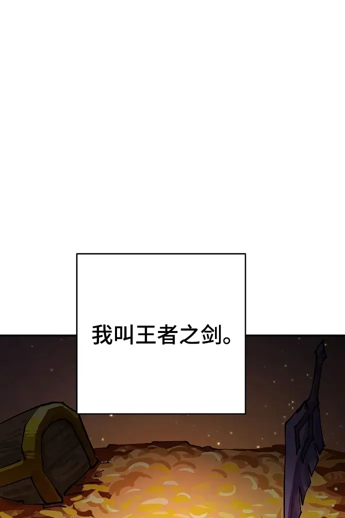 《被迫成为玩家》第124话图2