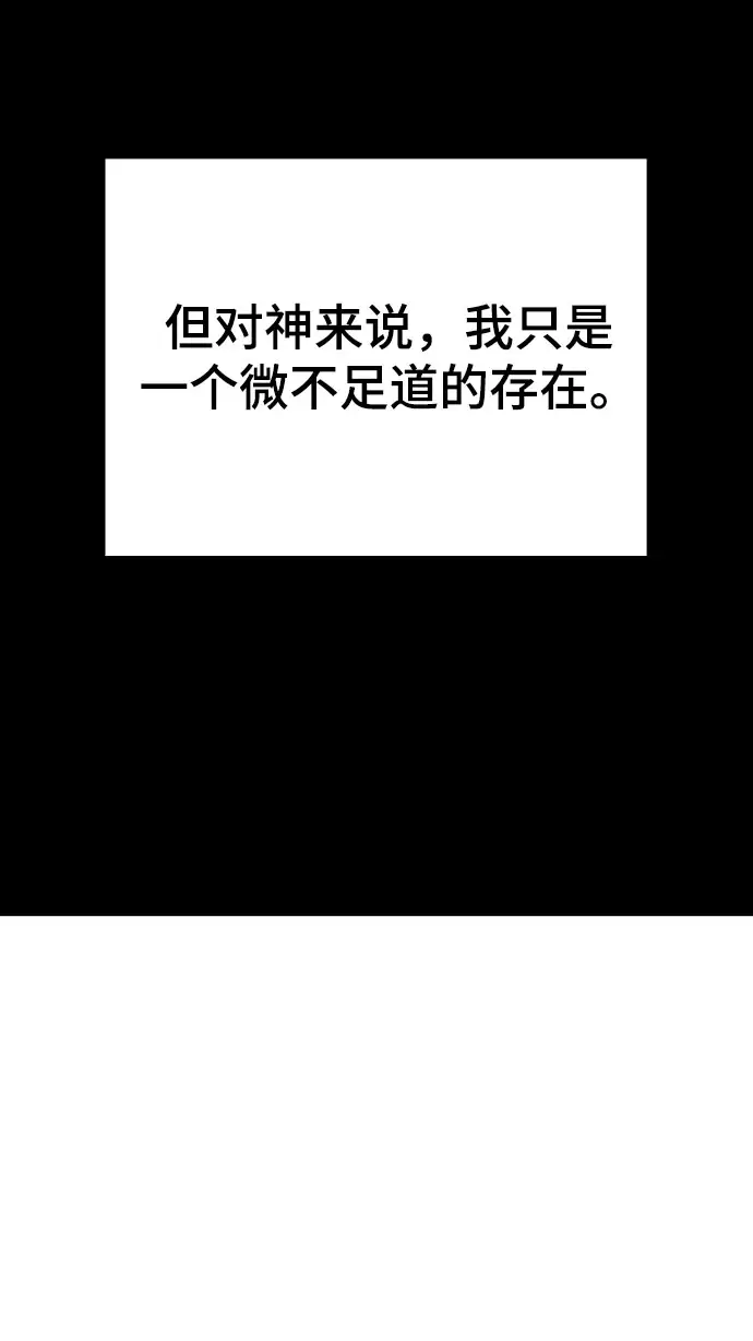 《被迫成为玩家》第124话图20