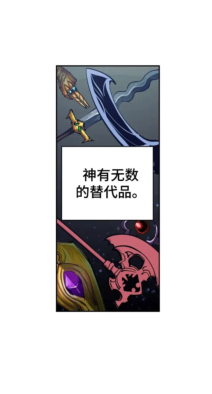 《被迫成为玩家》第124话图21