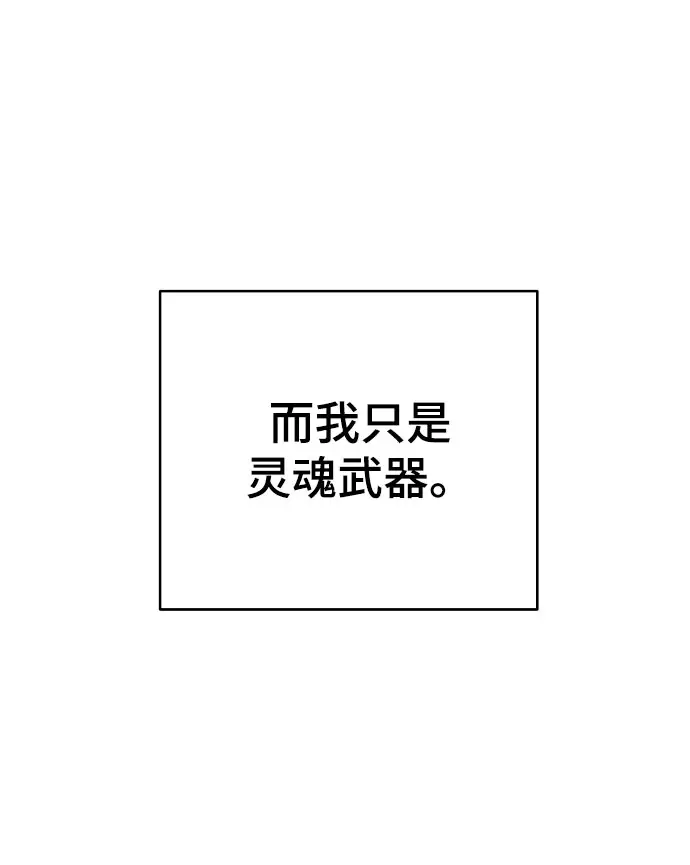 《被迫成为玩家》第124话图22