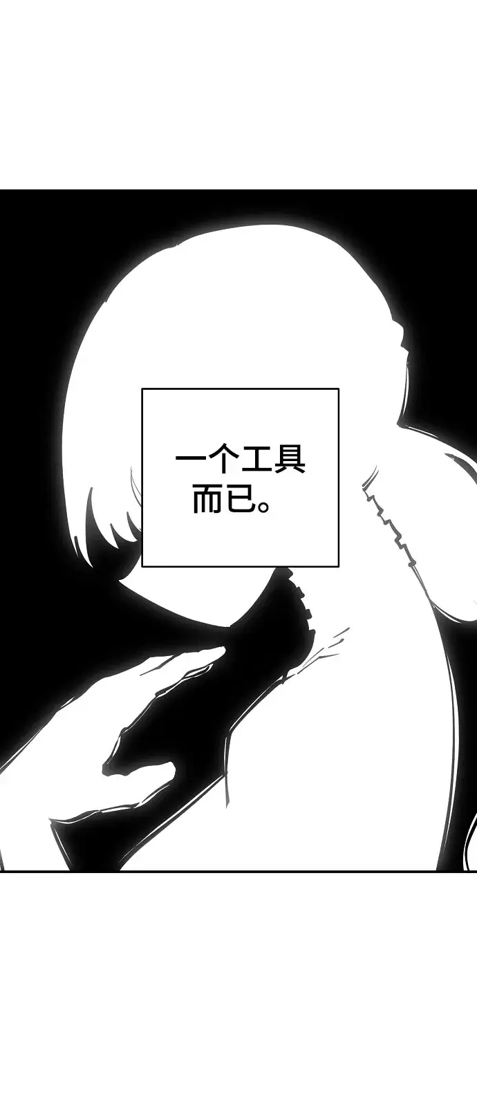 《被迫成为玩家》第124话图23