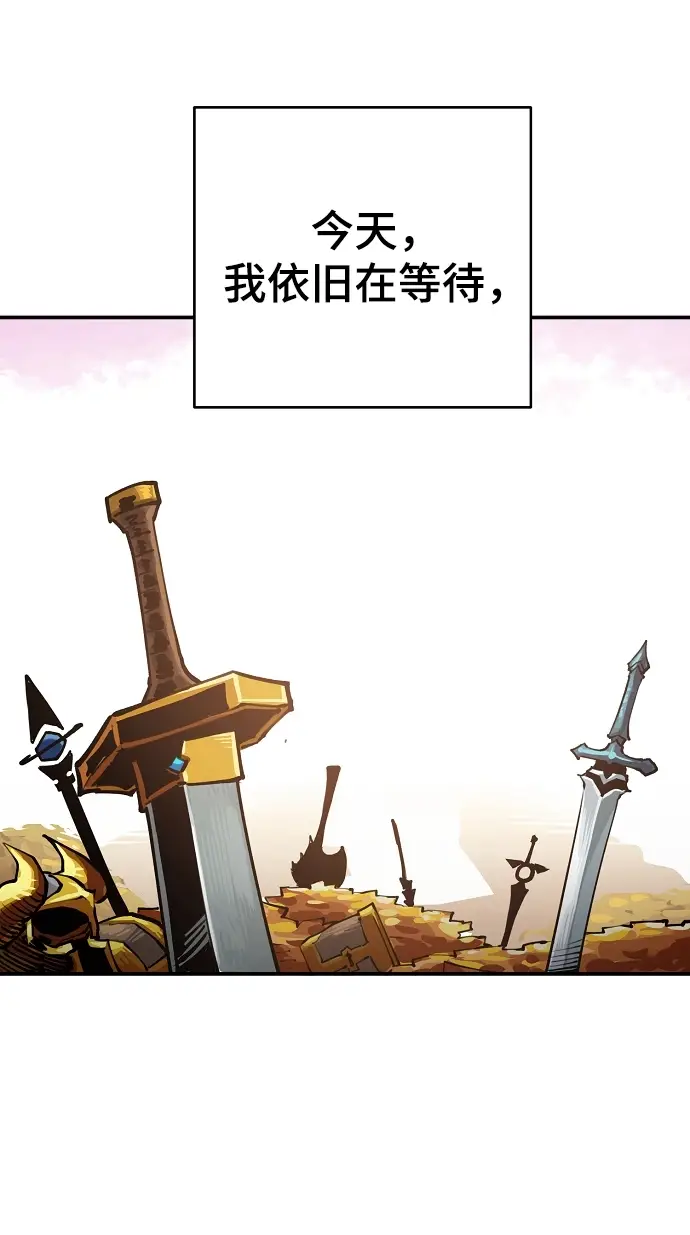 《被迫成为玩家》第124话图28