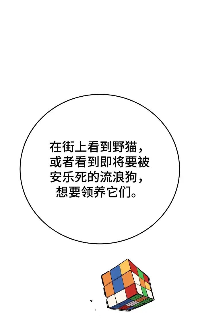 《被迫成为玩家》第124话图33