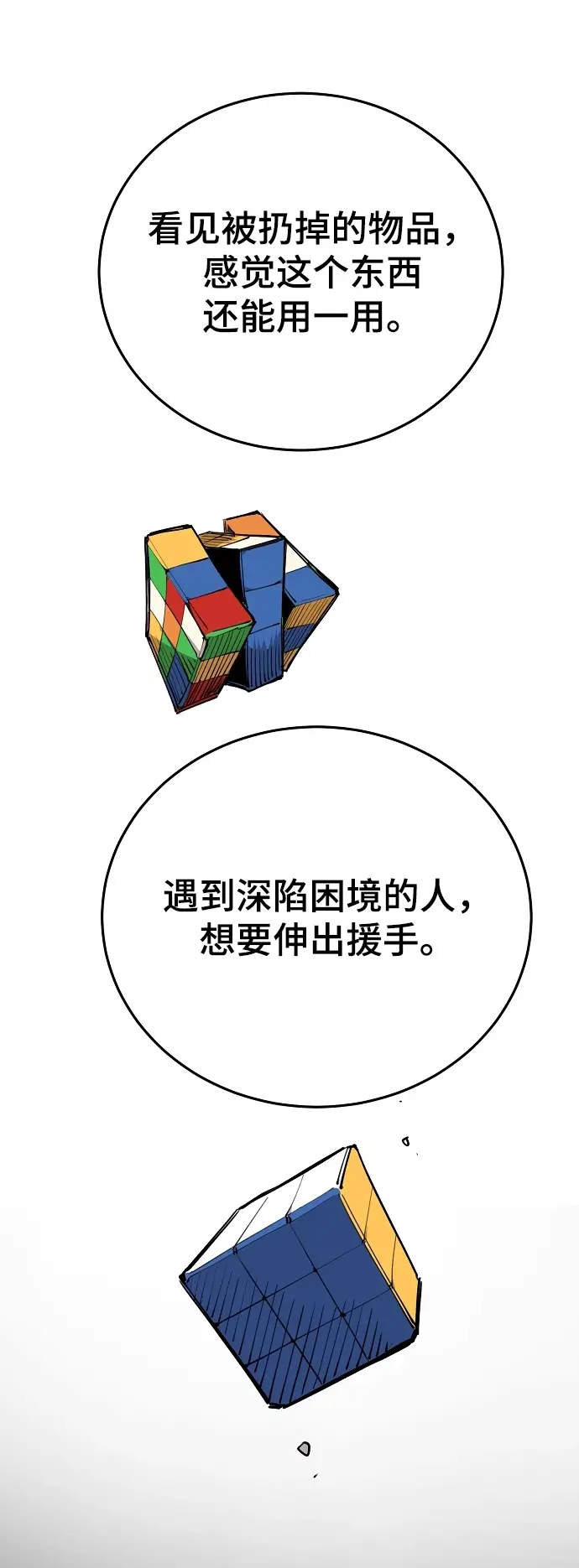 《被迫成为玩家》第124话图34
